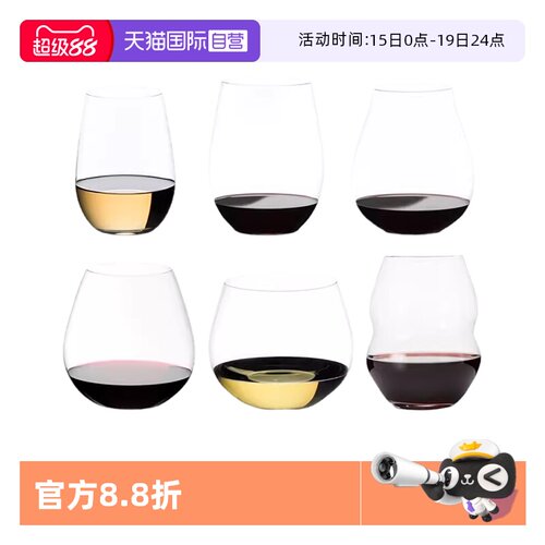 【自营】Riedel醴铎水晶杯欧式简约果汁杯家用大号啤酒杯德国进口