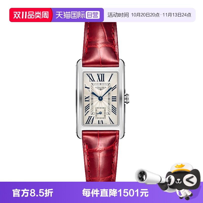 【自营】浪琴/Longines 黛绰维纳系列皮带钢带石英女表瑞士手表