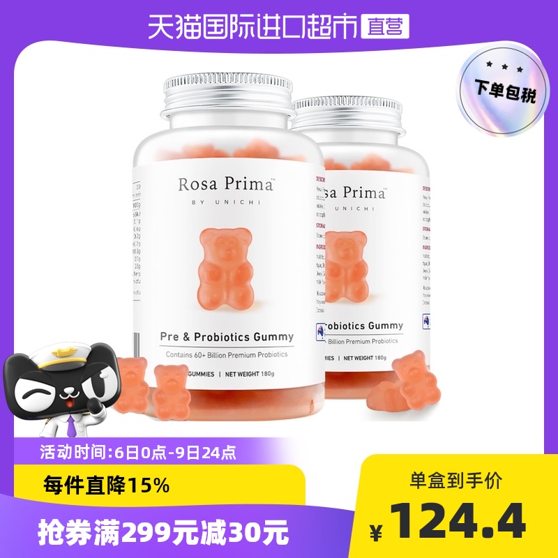 张国伟同款Unichi益生菌小熊软糖女性孕妇缓解便秘活性噗噗糖60*2