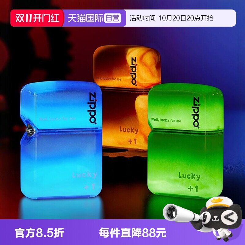 【自营】ZIPPO打火机正品男士防风煤油打火机夜光流沙送男友礼物