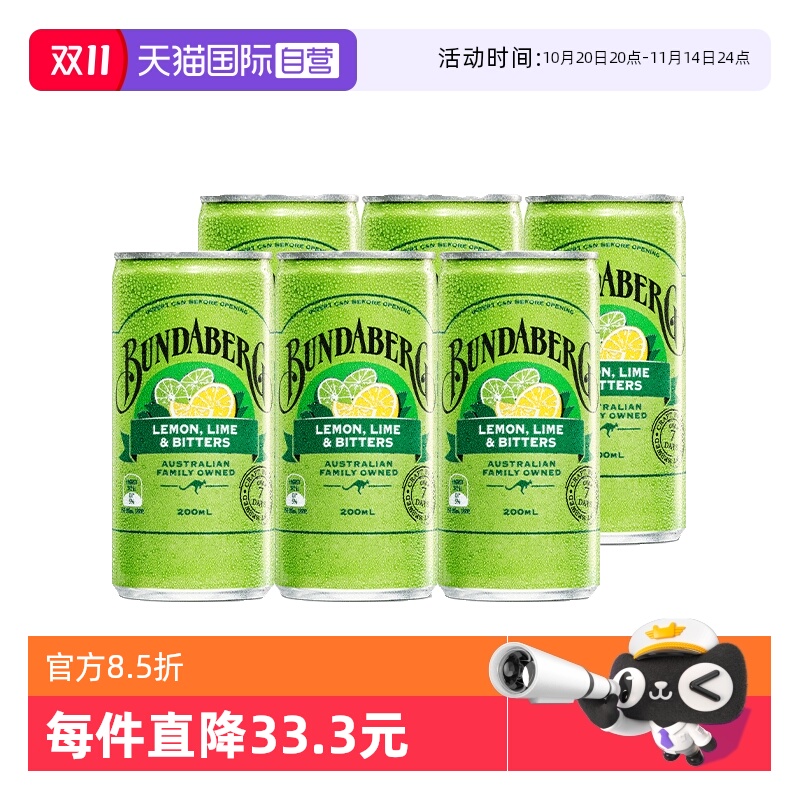 宾得宝青柠口味200ml*6罐