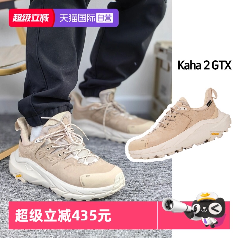 【自营】HOKA男女卡哈2轻便耐磨登山徒步鞋Kaha 2 GTX防水运动鞋