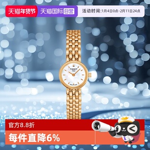 【自营】Tissot天梭小可爱系列石英女表小圆表瑞士手表时尚小表盘