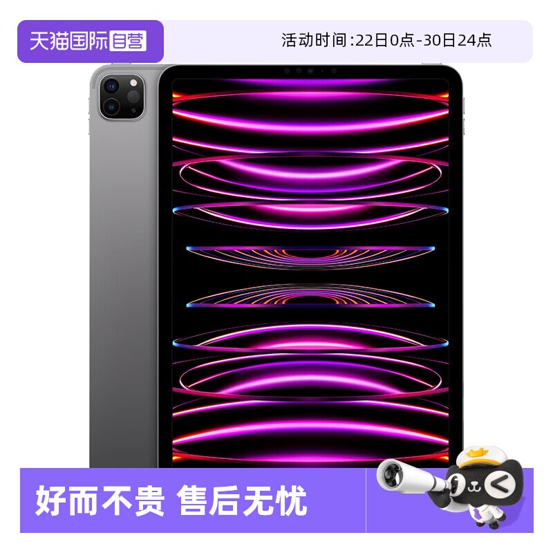 【自营】【全新官翻海外版】Apple/苹果 满血AI iPad 