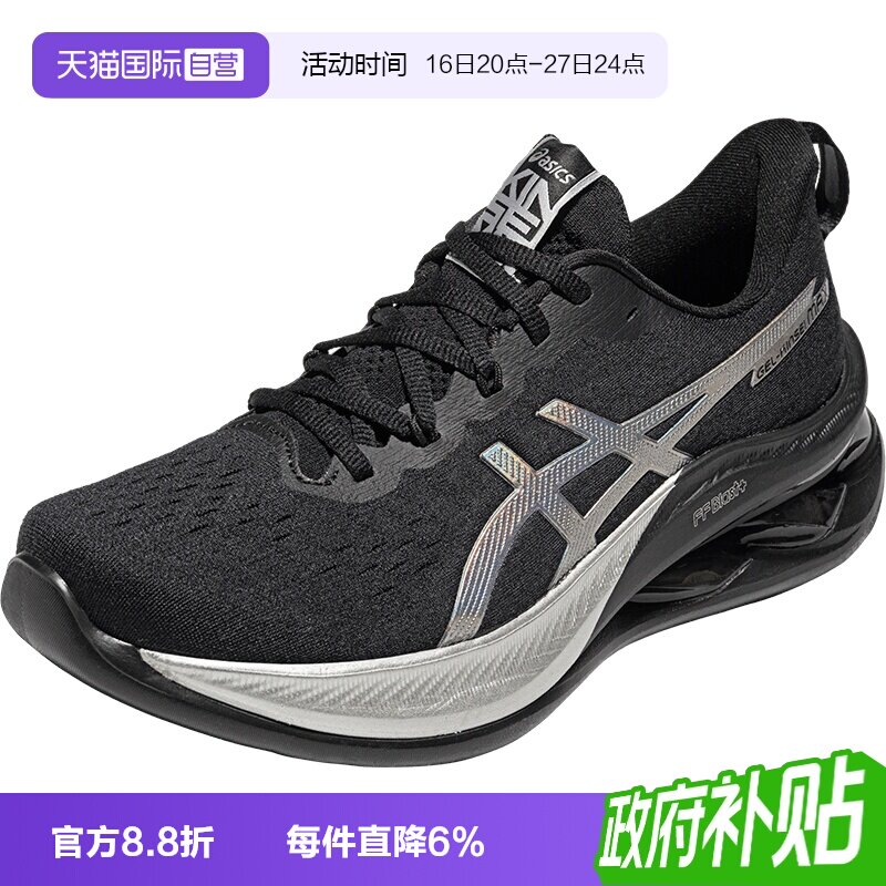 【自营】ASICS亚瑟士男跑鞋GEL-KINSEI MAX运动鞋1011C204-003