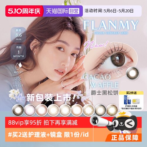 赠品限1份/id 收藏加购优先发货