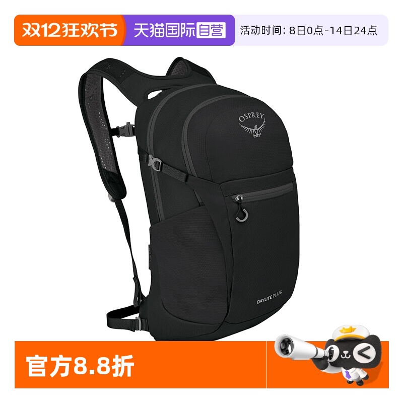 双肩背包日光20小鹰背包Osprey