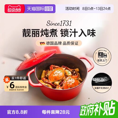 双立人送礼自用珐琅铸铁炖锅