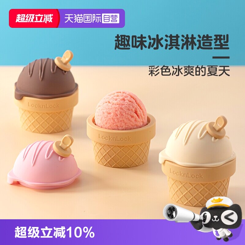 【自营】乐扣乐扣冰球模具大号制冰神器威士忌圆球冻冰块硅胶冰格