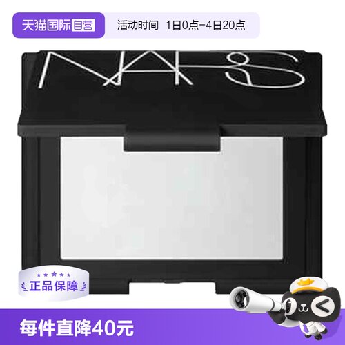 Nars娜斯散粉定妆粉10g