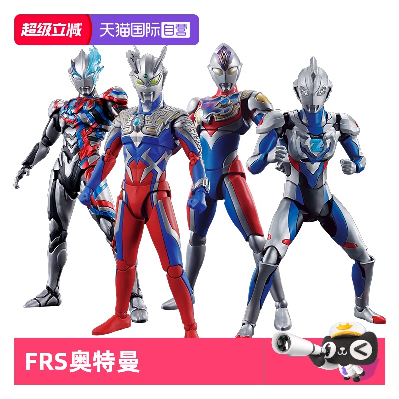 万代拼装模型机动奥特曼