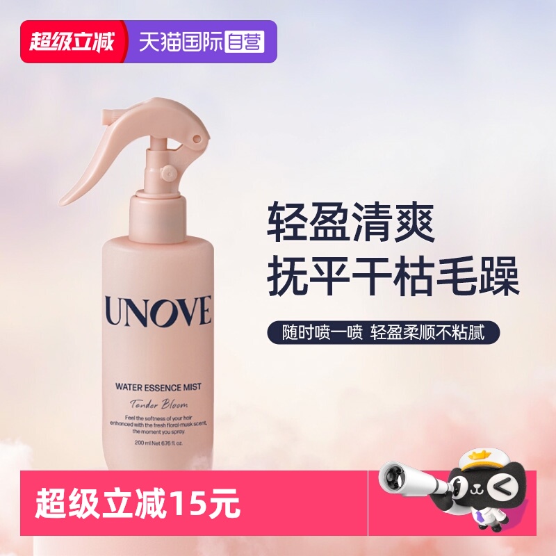 【自营】UNOVE柔诺伊柔顺水分护发精华喷雾防毛躁修护受损韩国
