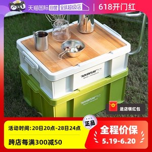 Tenma劳克斯工业风露营车收纳箱