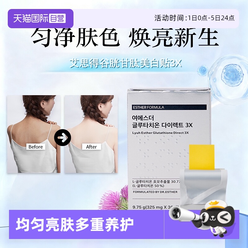 【有效吸收率90%】7天光速焕白