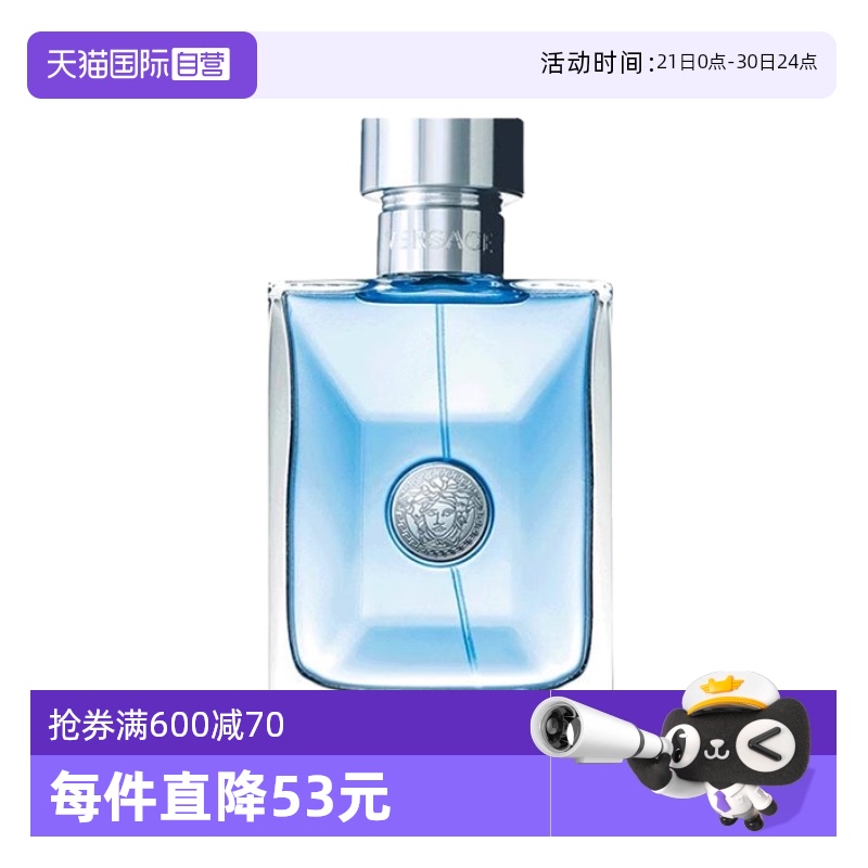 【自营】【预售】VERSACE/范思哲经典同名男士香水50ml双支装