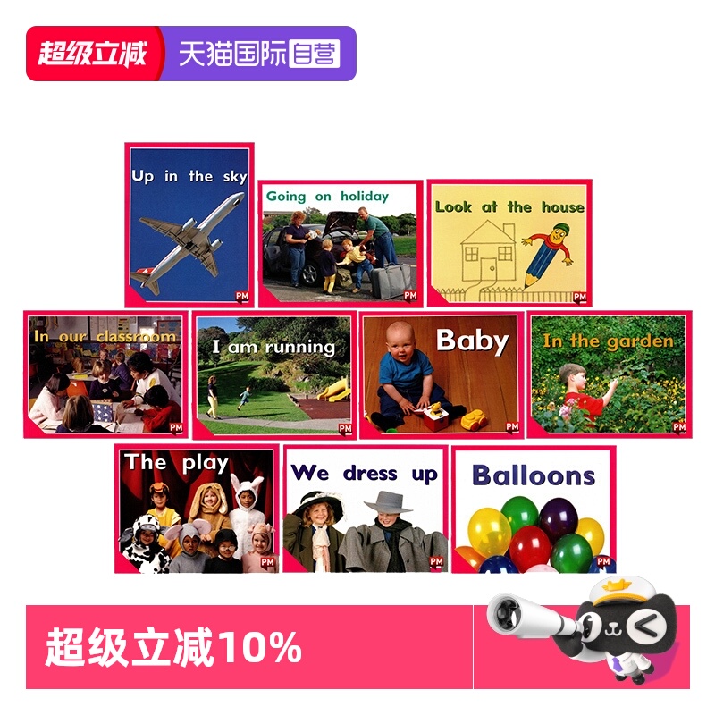 【自营】英文原版 L1-L19 PM Readers 彩虹阅读 基础句型 重复句型 词汇训练 新词推理 从句短语 灵活阅读 阅读教辅 启蒙绘本