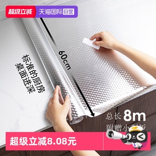 霜山厨房防油贴纸灶台耐高温自粘橱柜铝箔纸防水防潮墙贴 自营