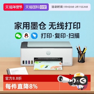 【自营】惠普Smart Tank 582墨仓式彩色家用小型打印复印扫描一体机喷墨可连手机无线wifi学生作业a4照片专用