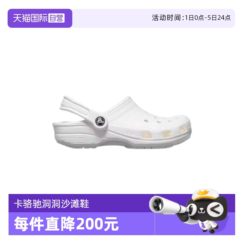 【自营】CROCS 卡骆驰 男女同款经典洞洞鞋10001