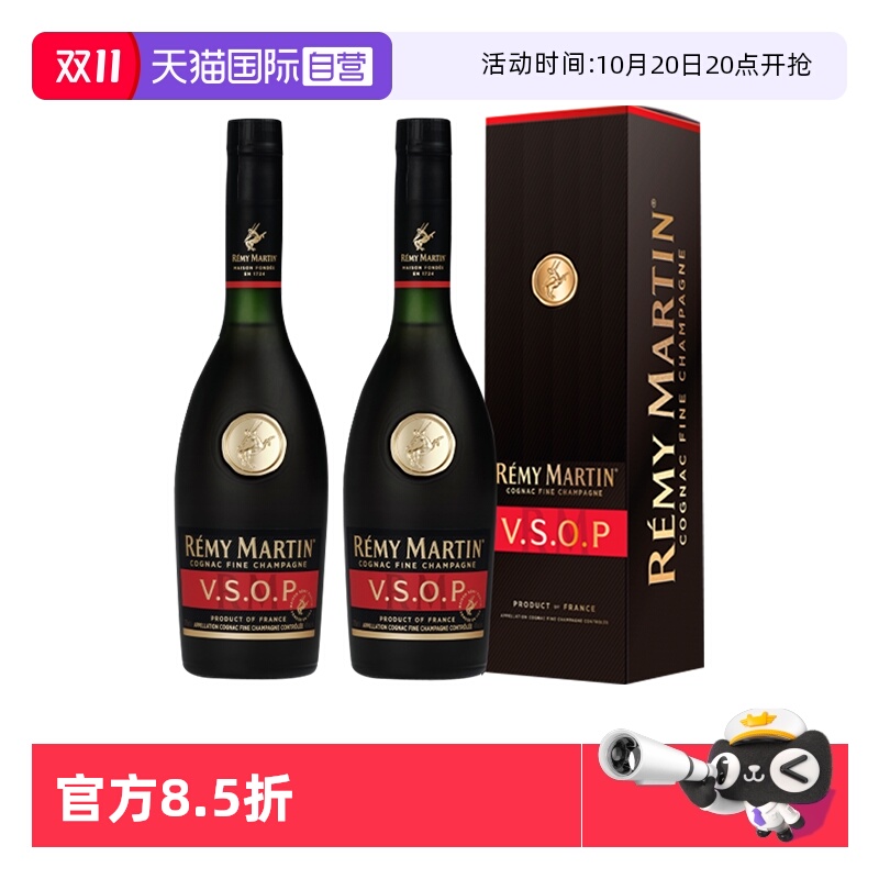 【自营】人头马VSOP375ml 双支装 优质香槟区干邑白兰地 正品行货