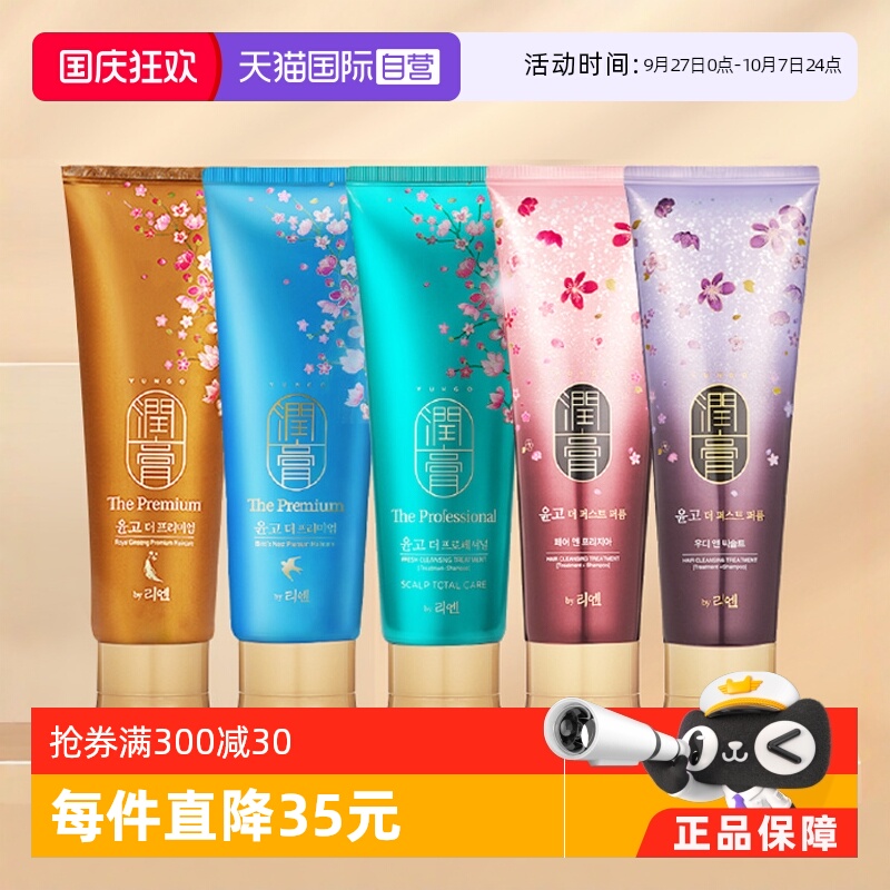 自营蓬松控油睿嫣润膏