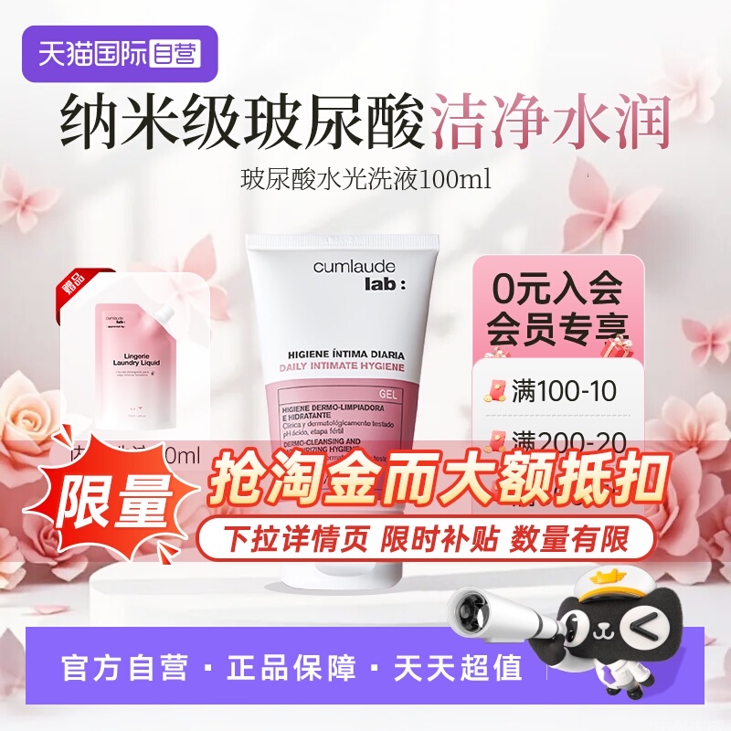 珂蔓朵日常清洁洗护液100ml