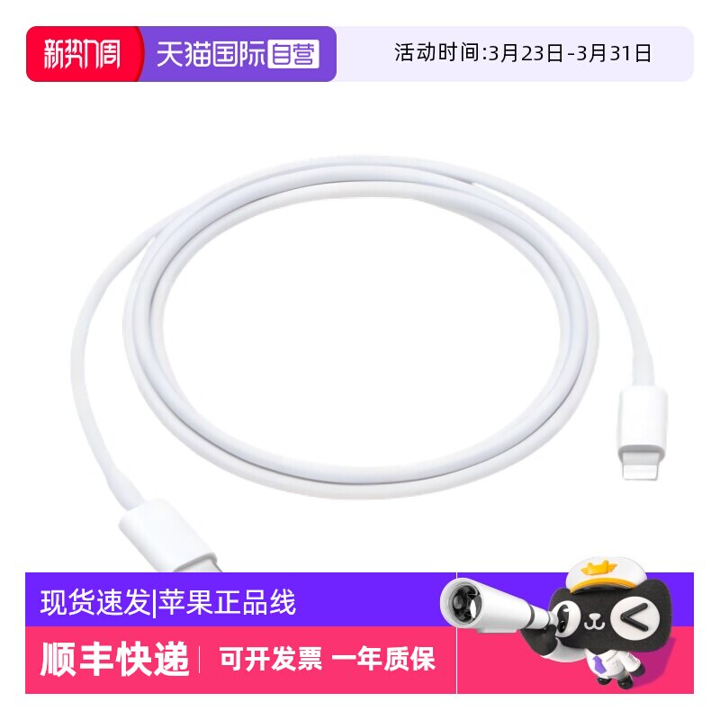 【自营】Apple苹果原装数据线支持PD快充数据线Type-C闪
