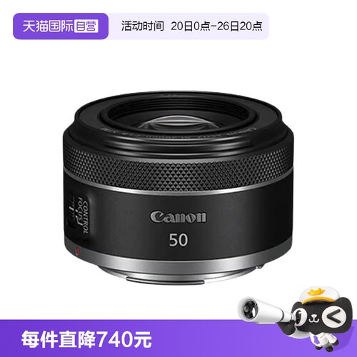 佳能定焦人像50mm大光圈小痰盂