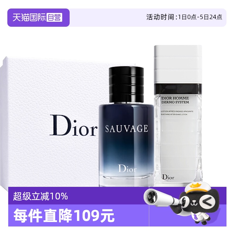 【自营】Dior/迪奥旷野男士国内香水60ml+桀骜爽肤水100ml淡香