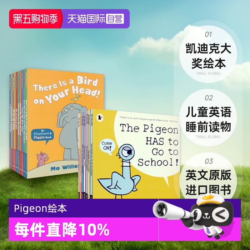 鸽子小猪小象17册凯迪克大奖绘本