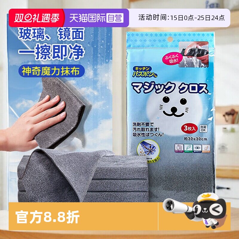 不掉毛擦玻璃神器神奇抹布日本