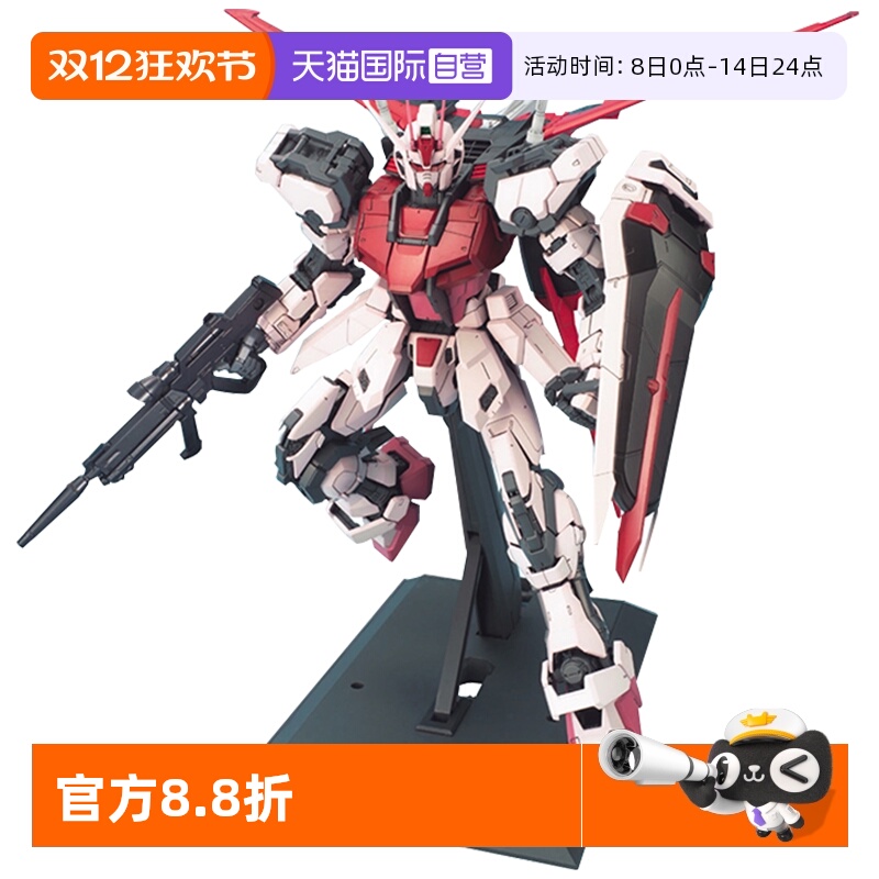 万代拼装模型PG高达强袭嫣红