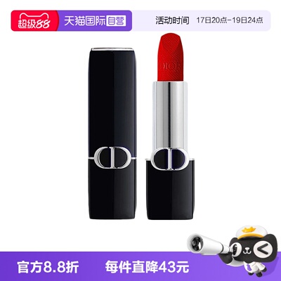 【自营】Dior/迪奥口红烈艳蓝金唇膏1.5g丝绒哑光999易显色