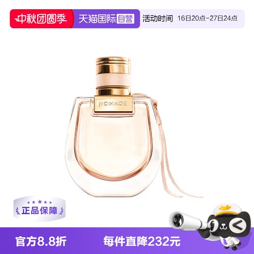 蔻依恋旅小猪包花香调浓香
