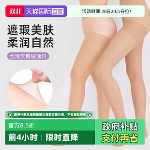厚木通勤丝袜素色女防脱散性感打底袜子光腿神器 ATSUGI 自营