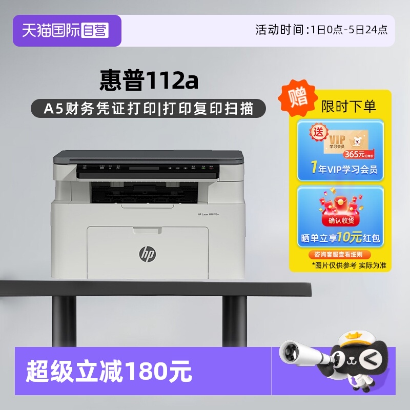 惠普112a复扫一体多功能一体机