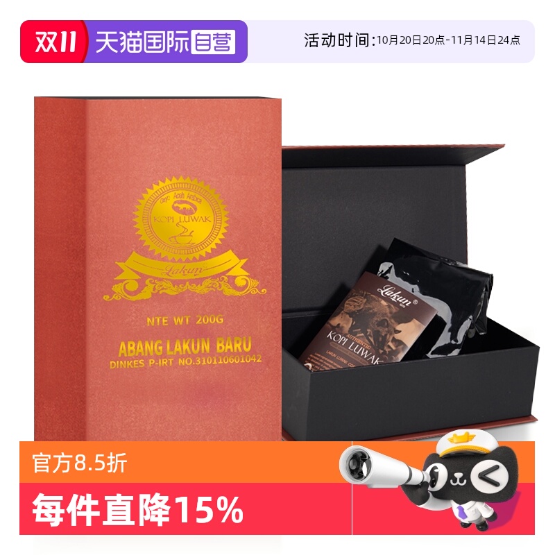 印尼进口拉昆猫屎咖啡豆/咖啡粉