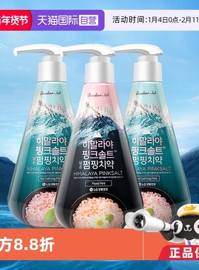 【自营】韩国进口LG竹盐喜马拉雅粉盐按压式牙膏285g*3清新护理