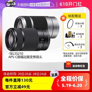 210mmF4.5 索尼 OSS Sony 6.3 自营 长焦半画幅微单镜头