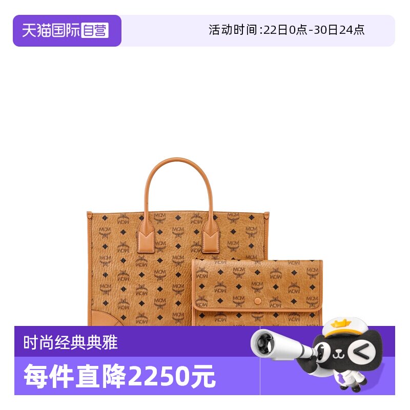 【自营】MCM女士大号托特包子母包单肩手提包 MWTCSBO02