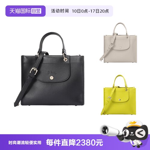 LONGCHAMP/珑骧托特包购物袋