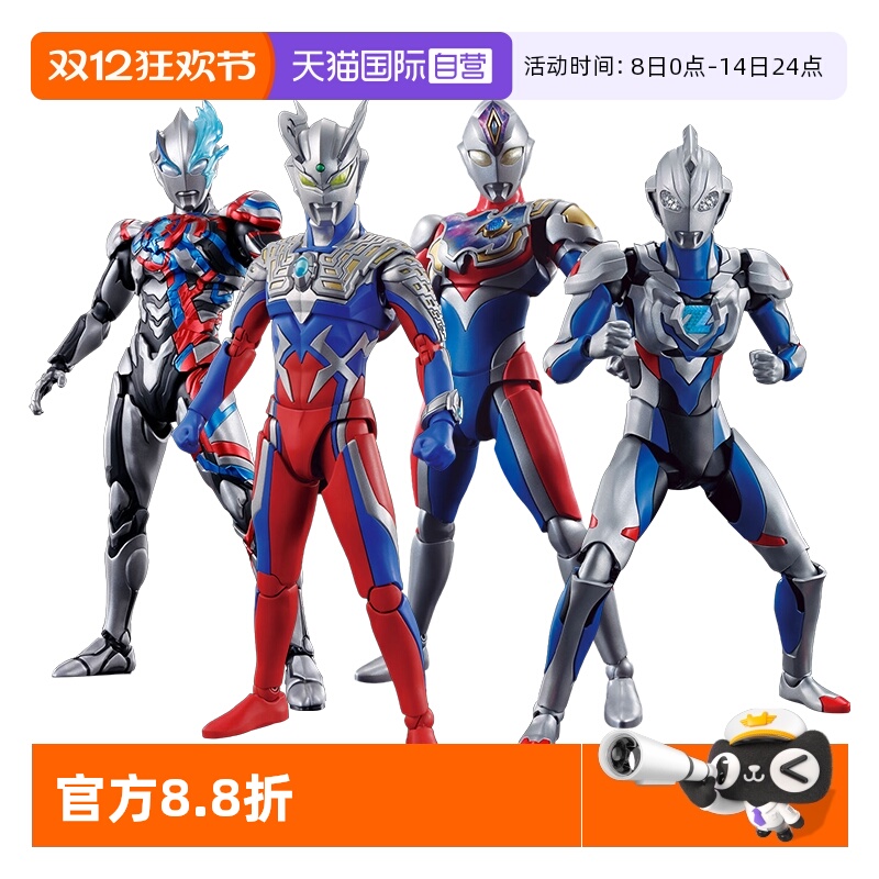 万代拼装模型机动奥特曼