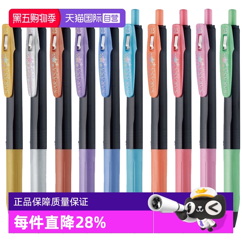 自营按动中性笔斑马书写顺畅