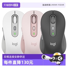【自营】罗技优选系列M750M/L无线蓝牙轻音鼠标办公双模可切换