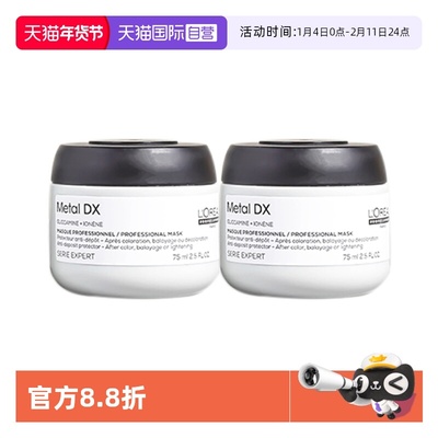 欧莱雅PRO沙龙洗护瞬顺发膜