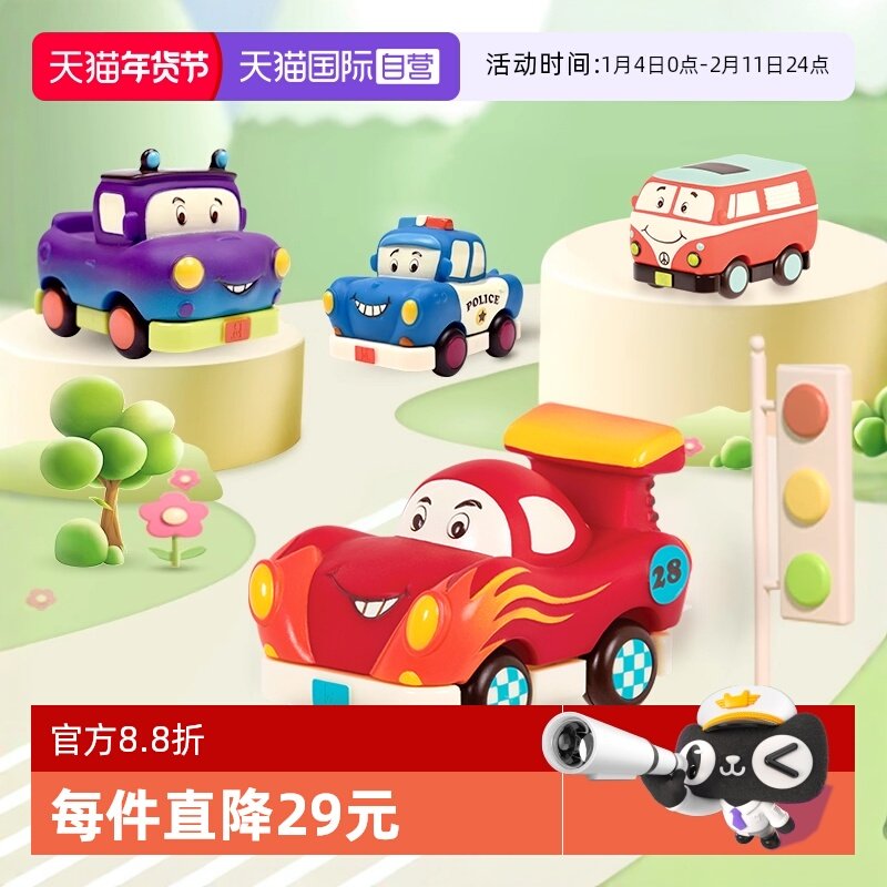 【自营】B.toys比乐小汽车惯性车回力车发条车益智男孩礼物玩具车