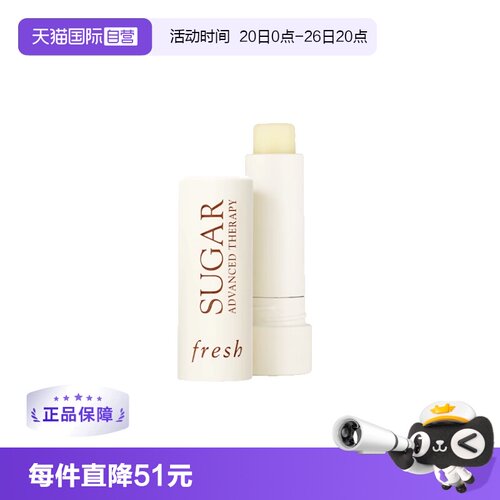 【自营】Fresh/馥蕾诗经典澄糖护唇膏黄糖润唇膏4.3g丰盈滋润保湿