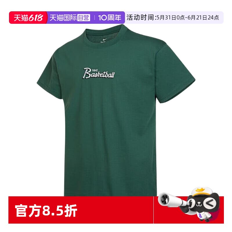 【自营】耐克男子圆领透气户外运动日常百搭短袖T恤DJ1553-333