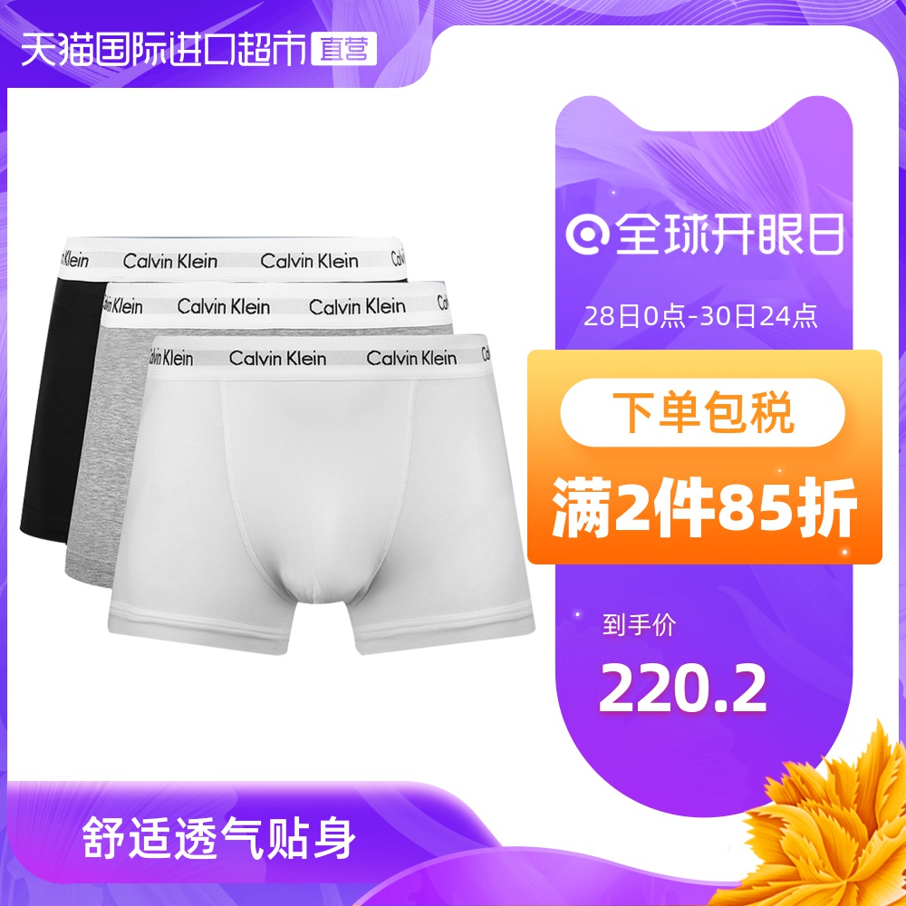 【官方直供】CALVIN KLEIN凯文克莱CK棉内裤男平角短裤三条U2662