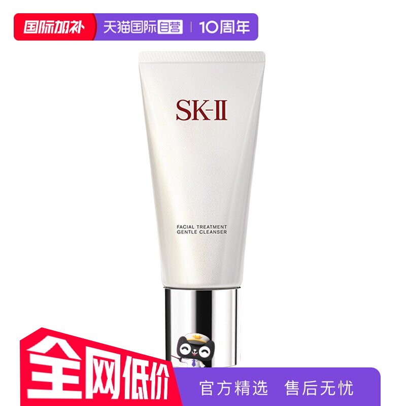 【自营】SK-II舒透洁面霜120g氨基酸清洁洁面乳泡沫保湿护肤深层